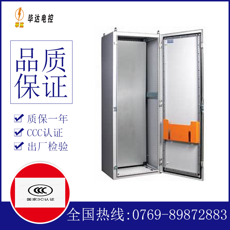 临翔PS柜