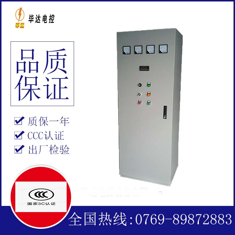 临翔风机控制柜
