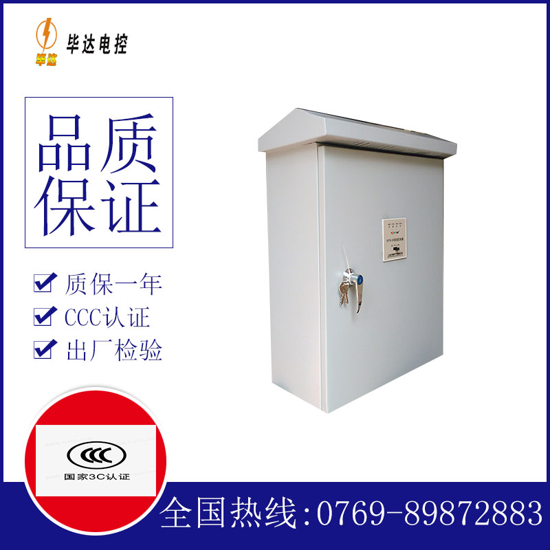 临翔户外配电箱