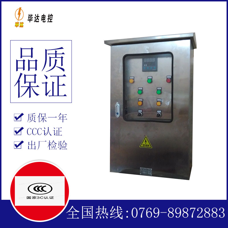 临翔路灯控制箱