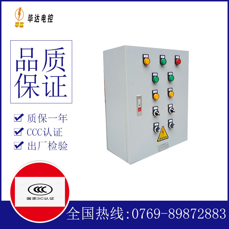 临翔电控箱